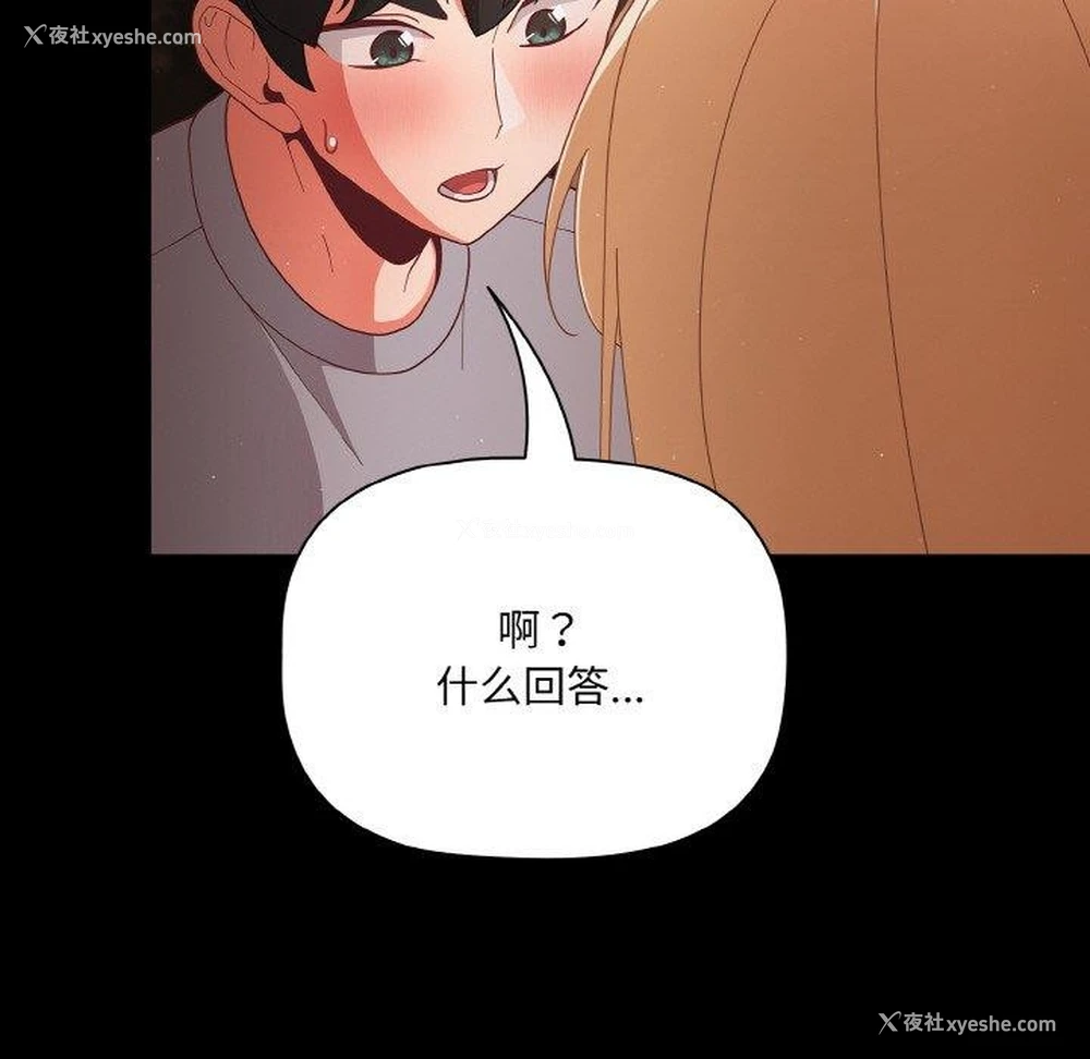 154P - 幸福来得太突然