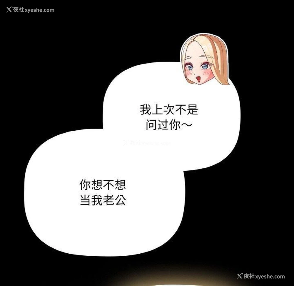 155P - 幸福来得太突然