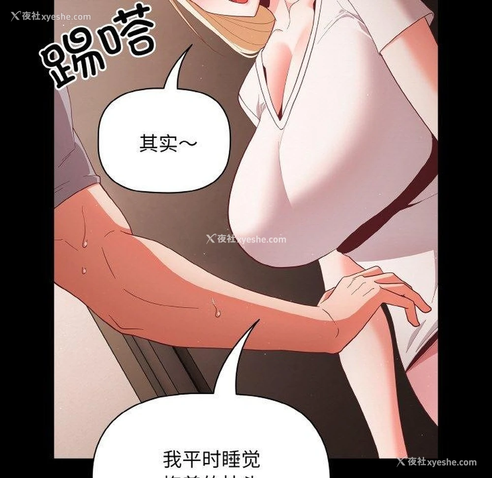 161P - 幸福来得太突然