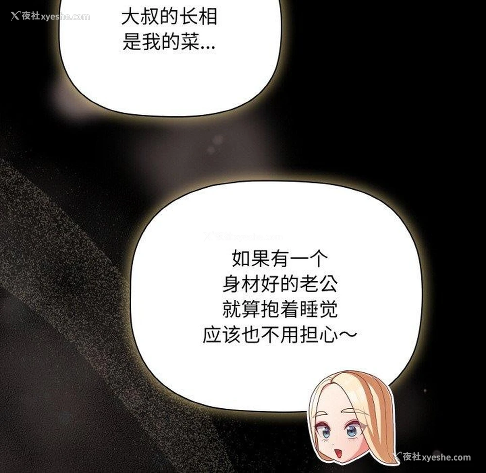 163P - 幸福来得太突然