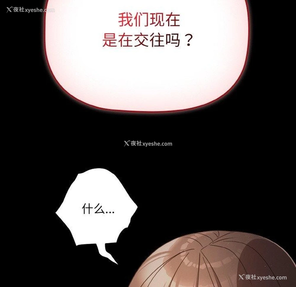 29P - 幸福来得太突然