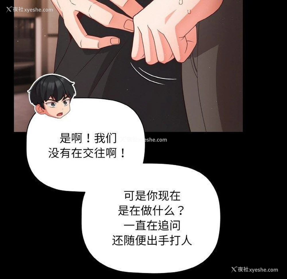 33P - 幸福来得太突然