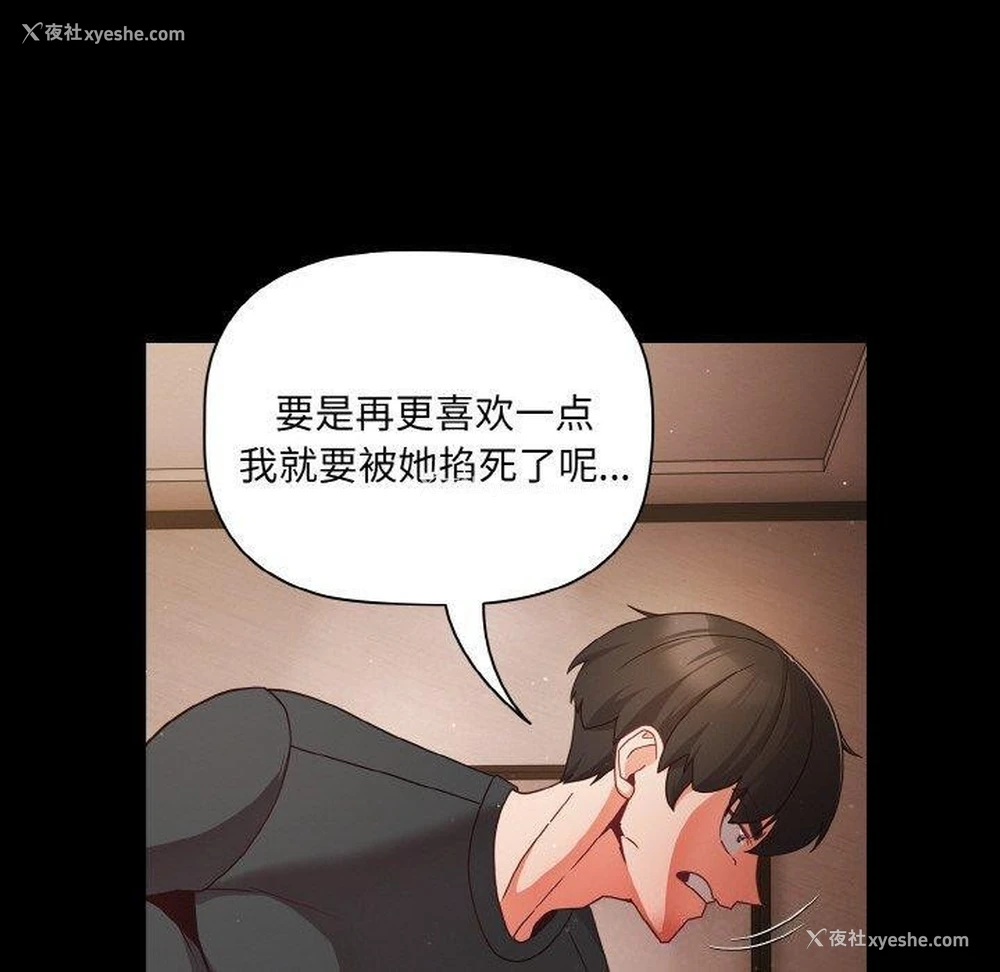 80P - 幸福来得太突然