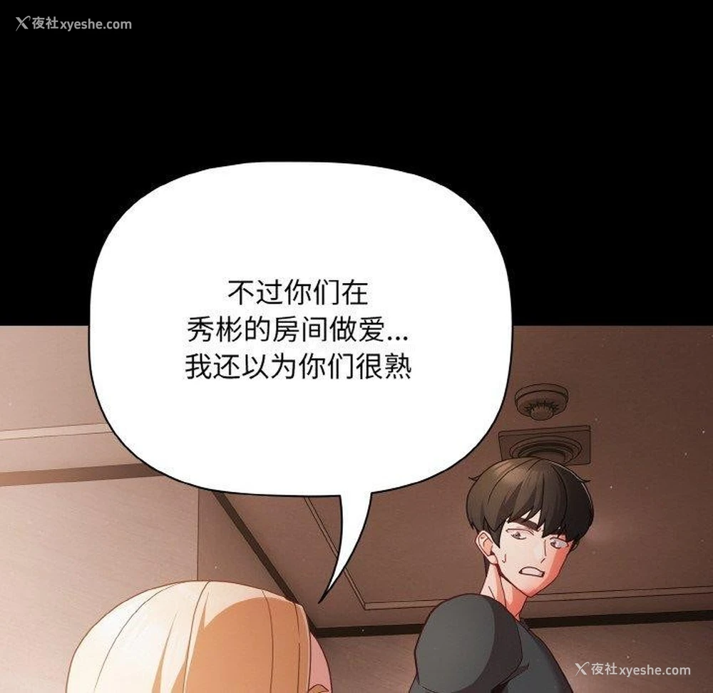 82P - 幸福来得太突然