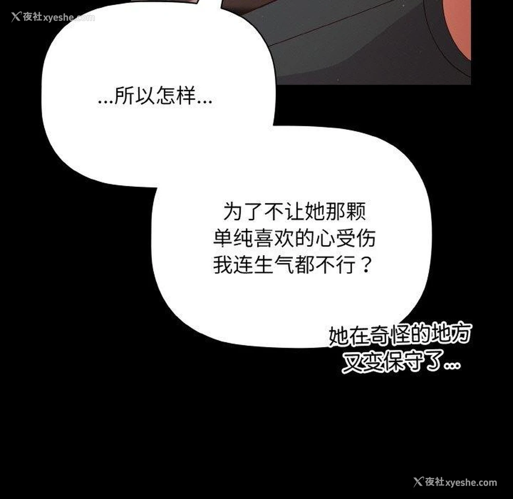 87P - 幸福来得太突然