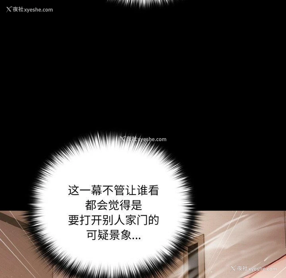 103P - 幸福来得太突然