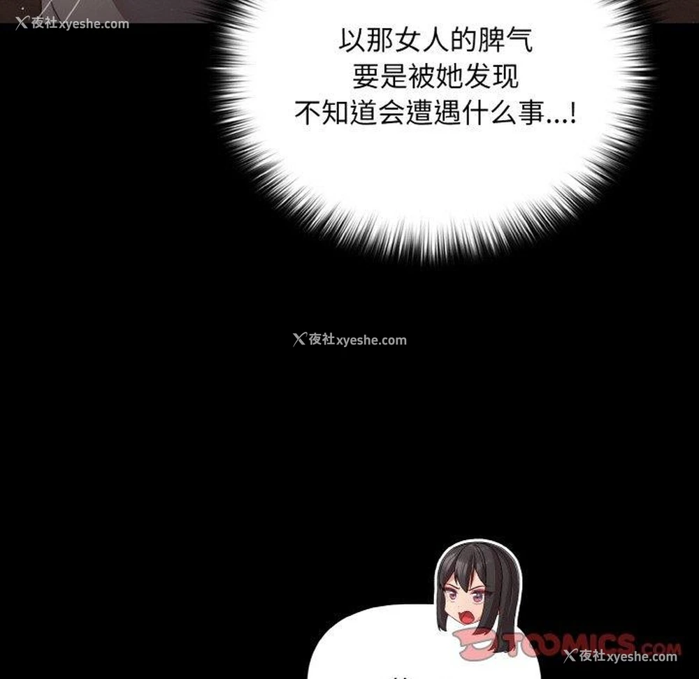 105P - 幸福来得太突然