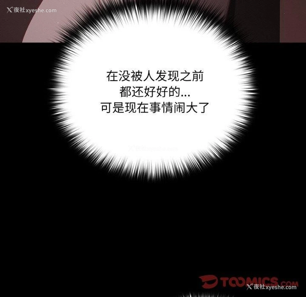 111P - 幸福来得太突然