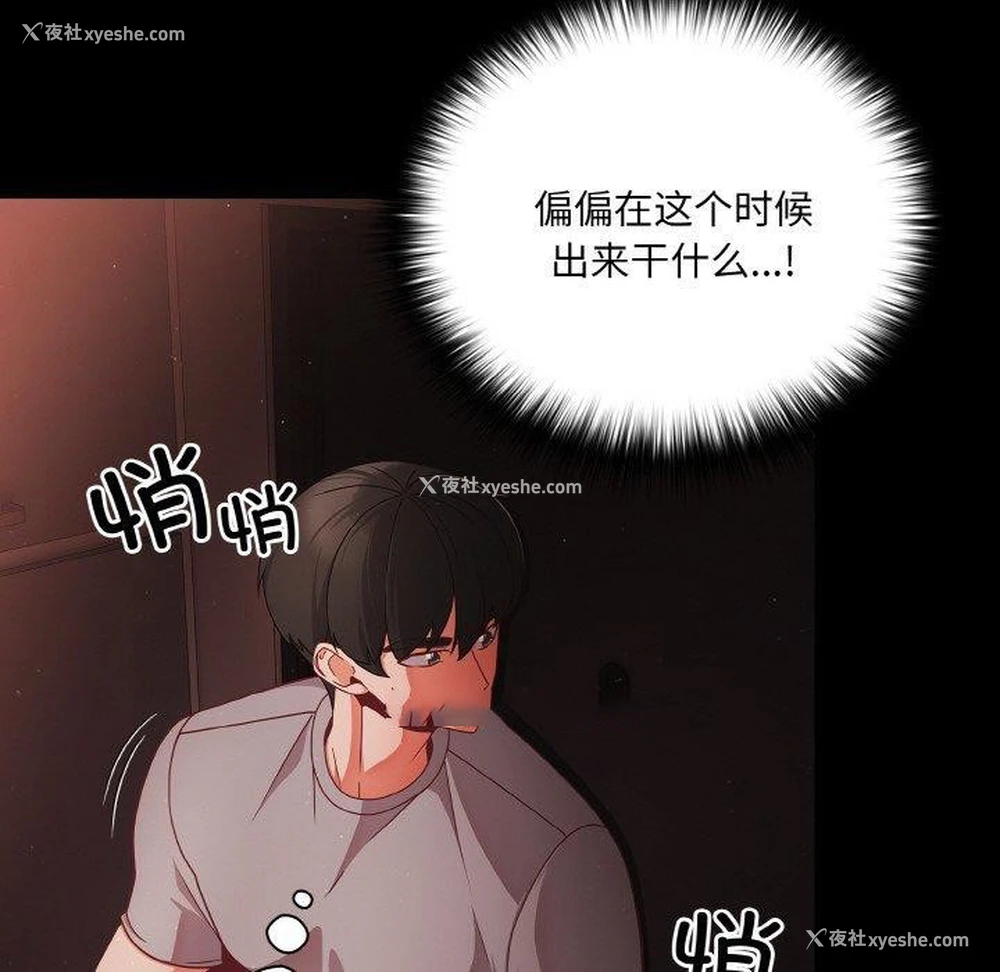 112P - 幸福来得太突然