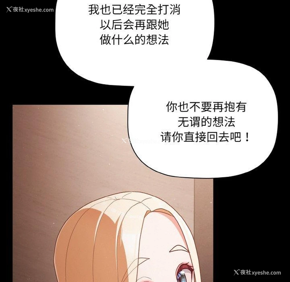 22P - 幸福来得太突然