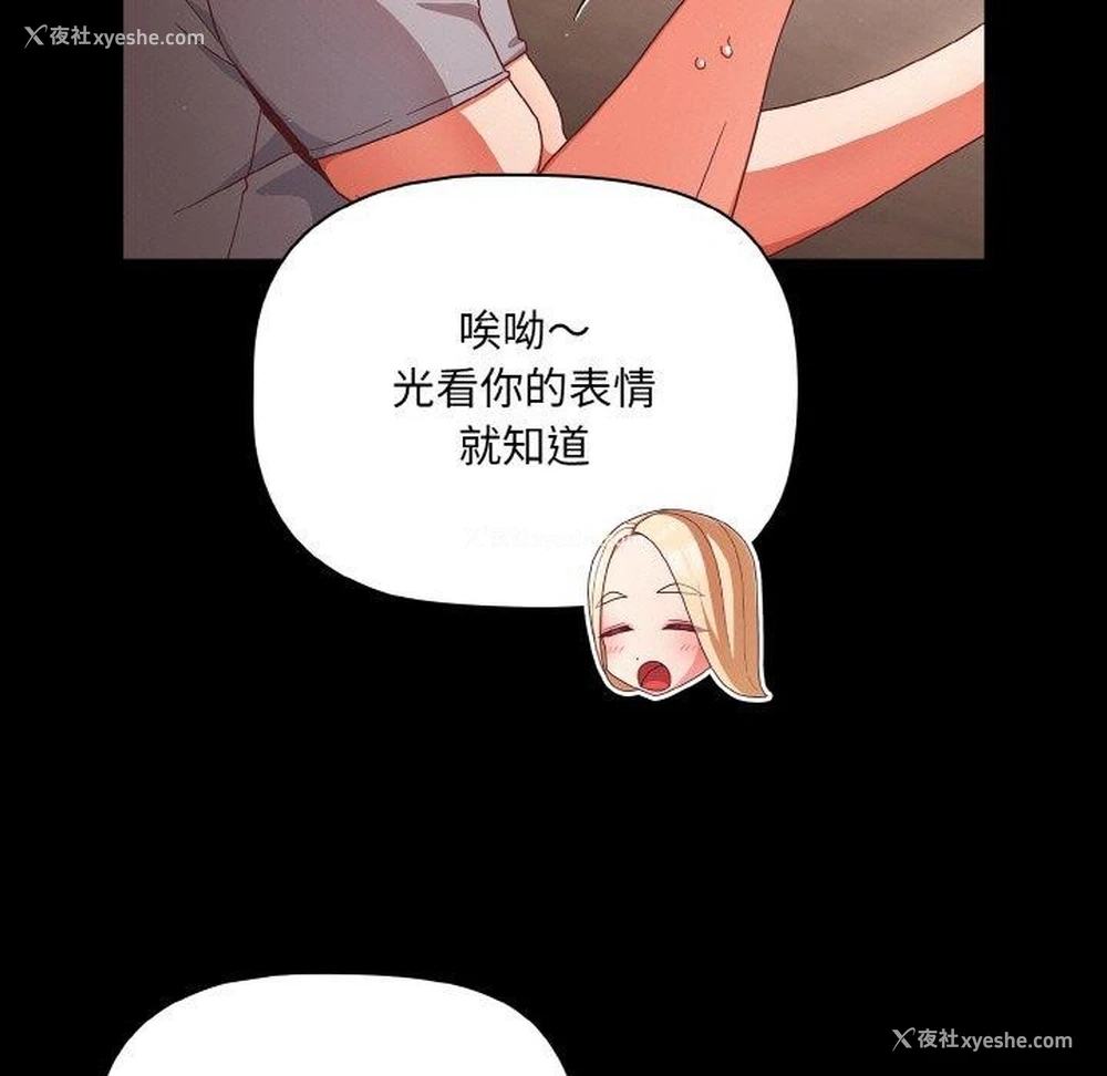 29P - 幸福来得太突然