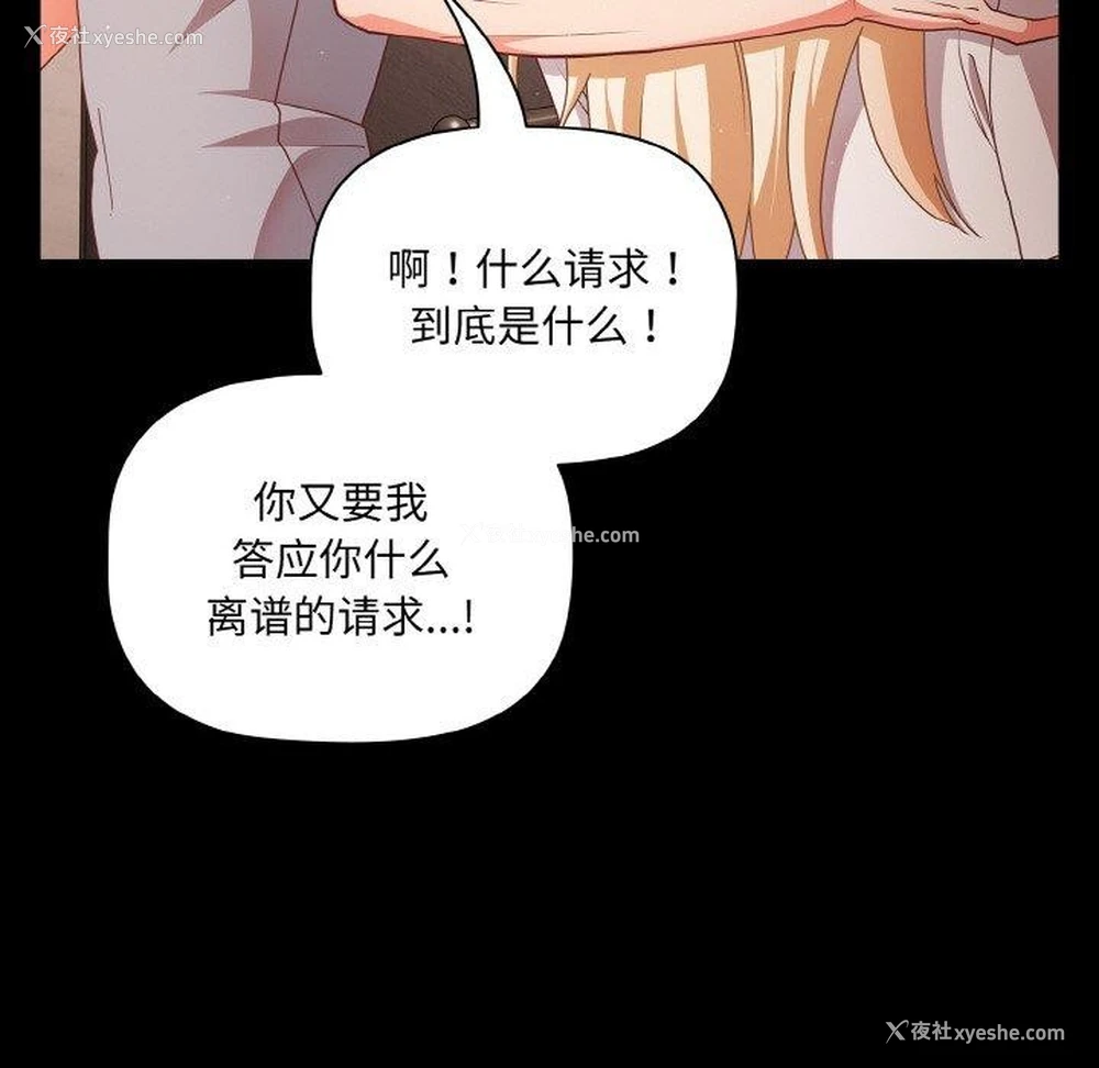 42P - 幸福来得太突然
