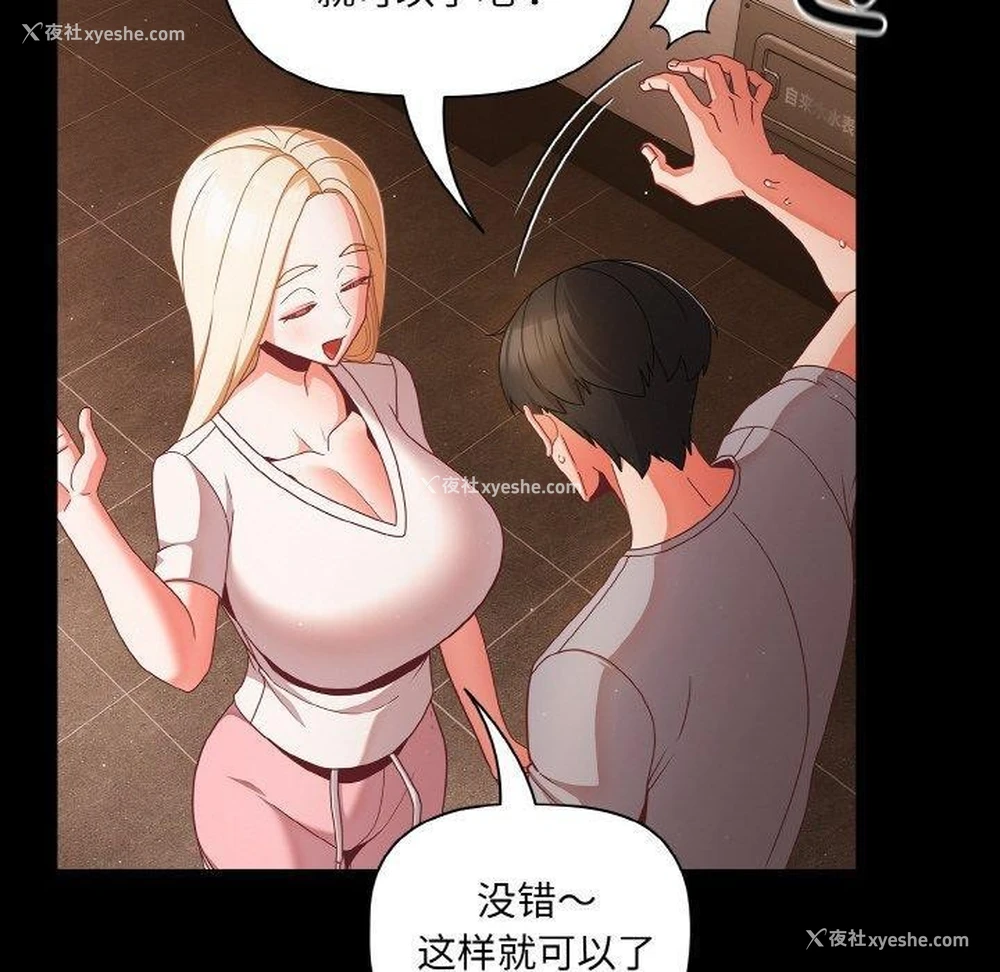 50P - 幸福来得太突然