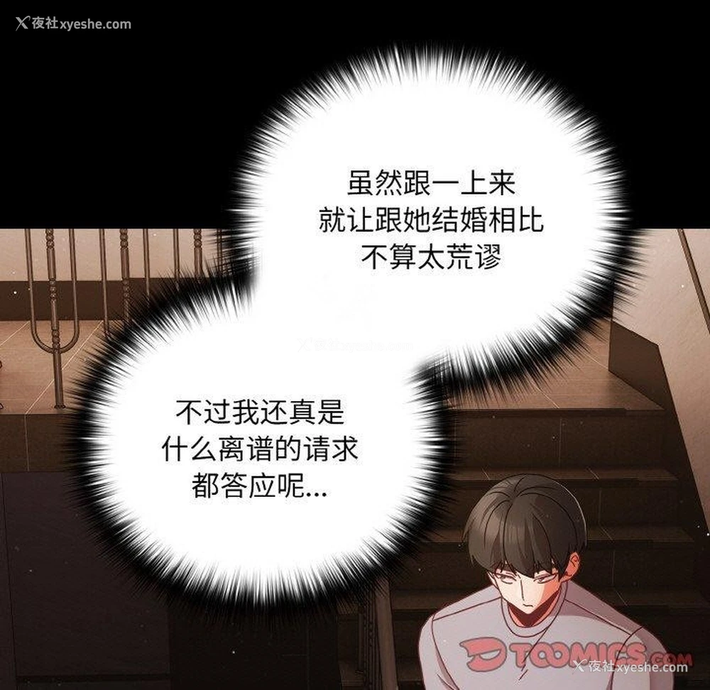63P - 幸福来得太突然