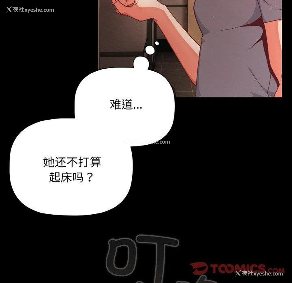 81P - 幸福来得太突然