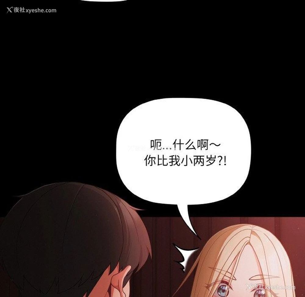 101P - 幸福来得太突然