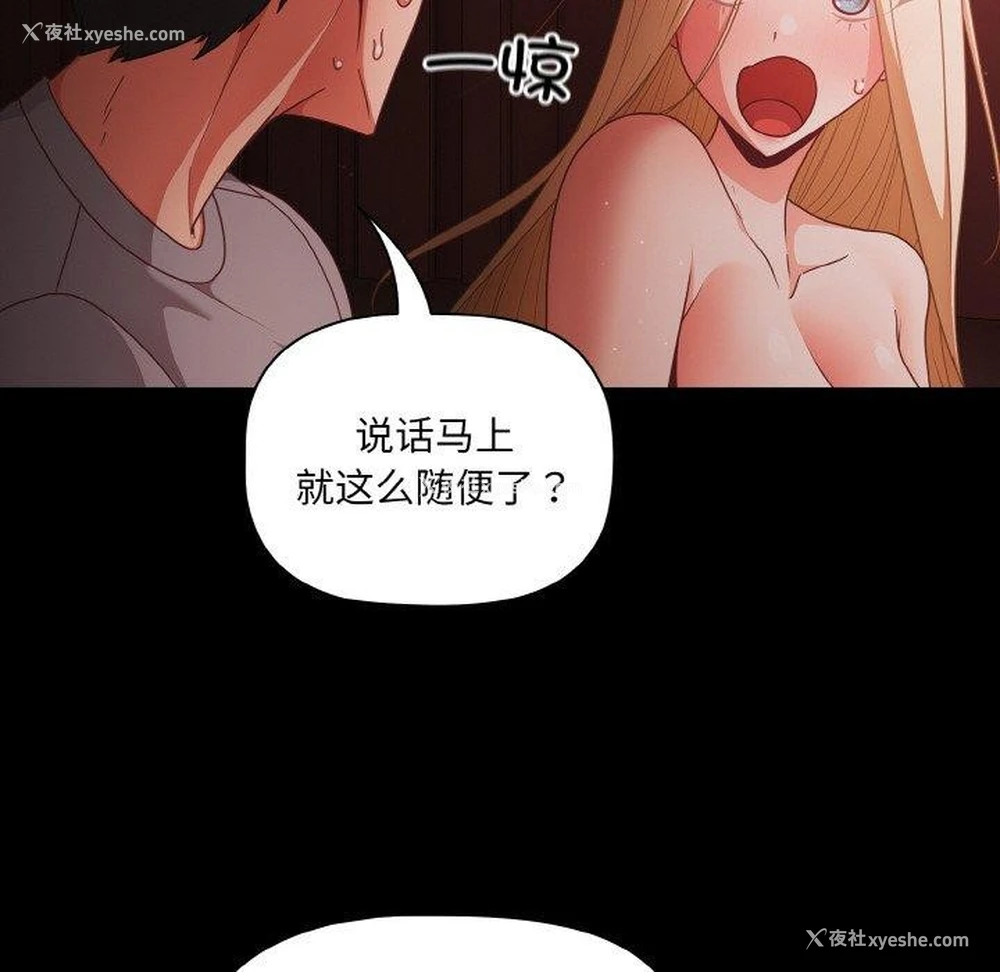 102P - 幸福来得太突然