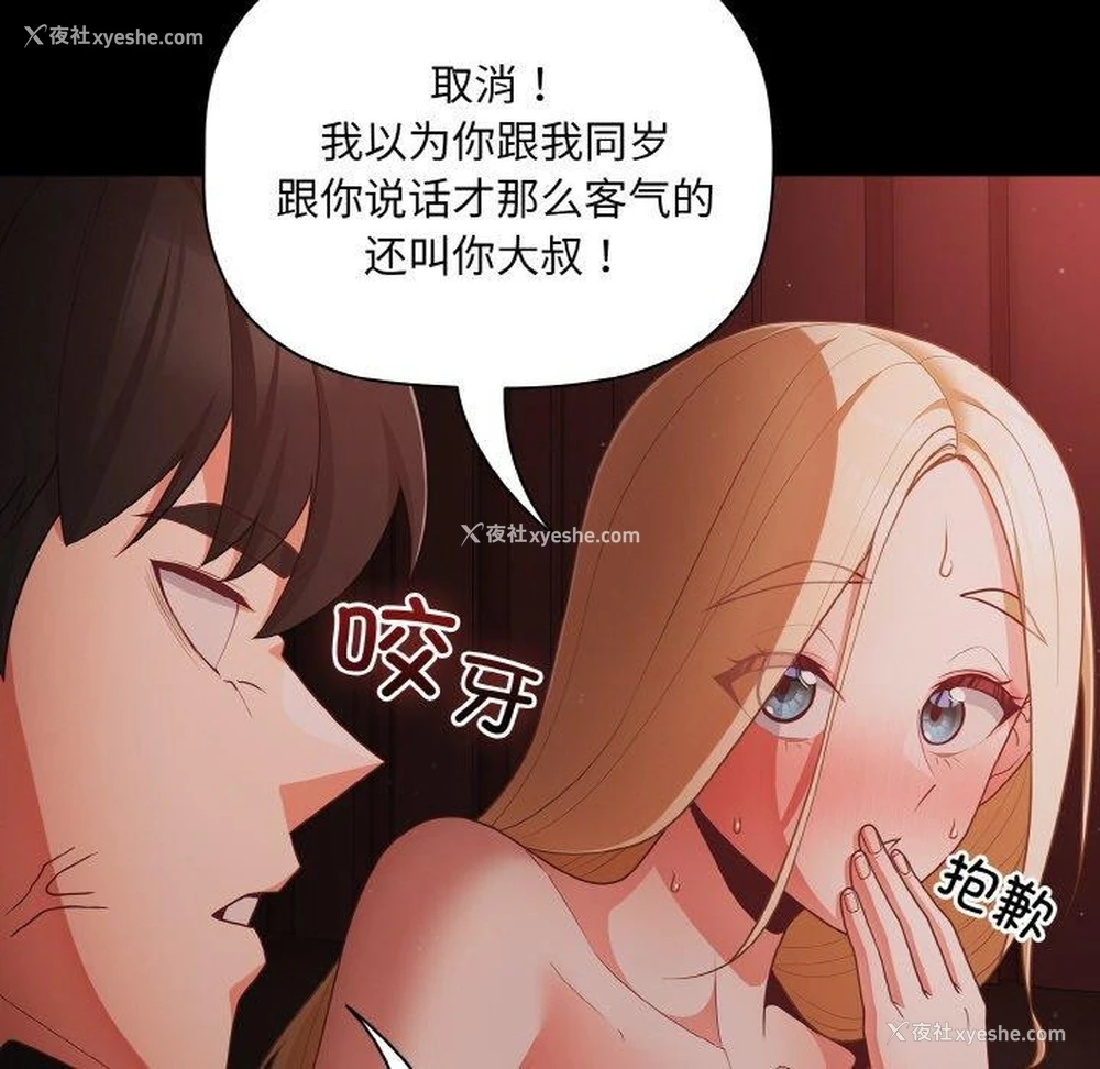 103P - 幸福来得太突然
