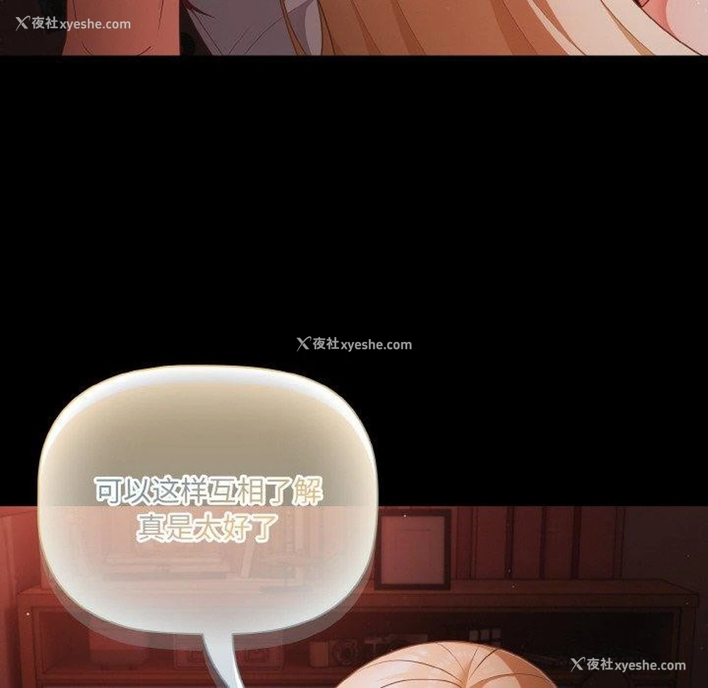 106P - 幸福来得太突然