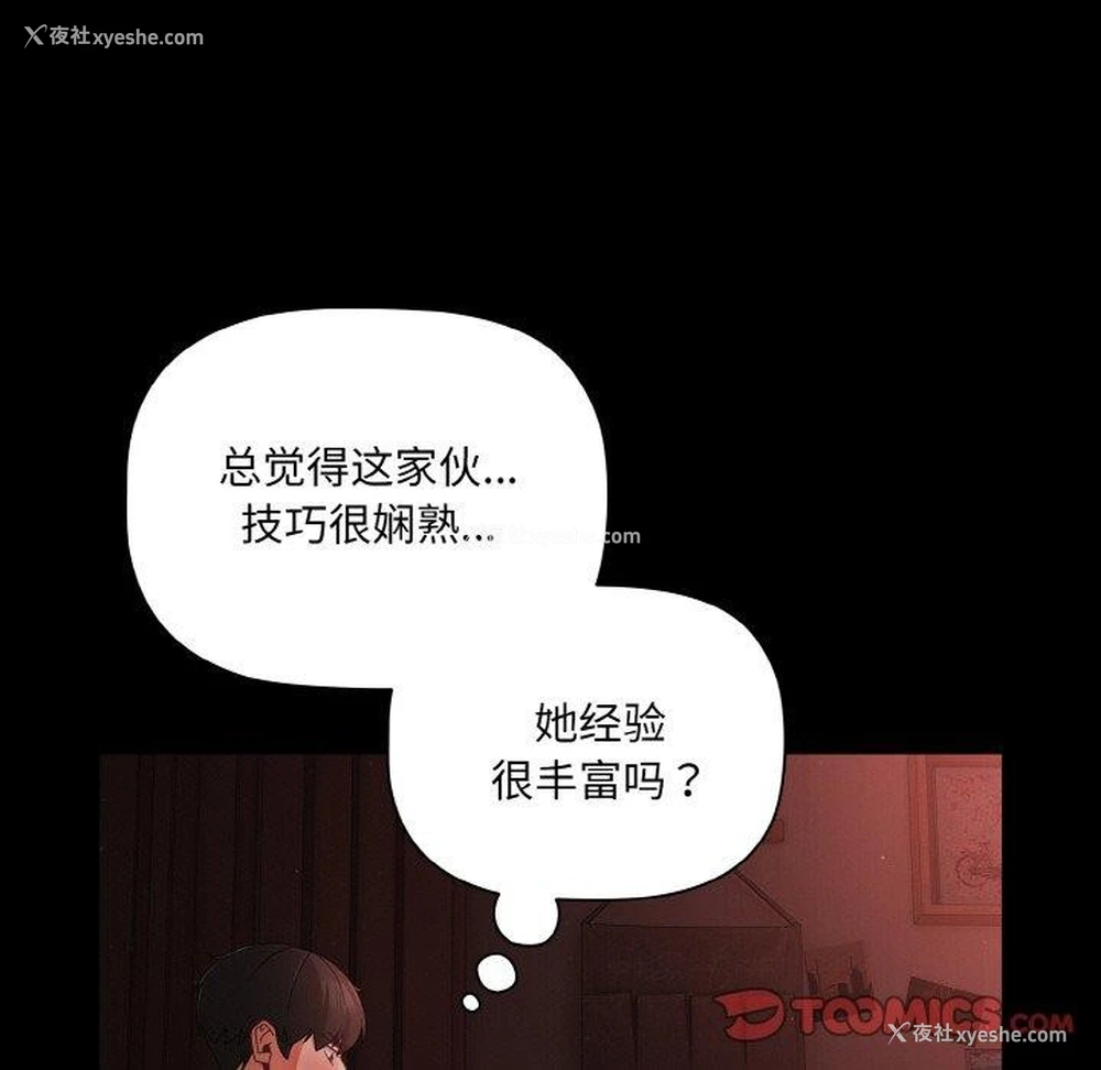 117P - 幸福来得太突然