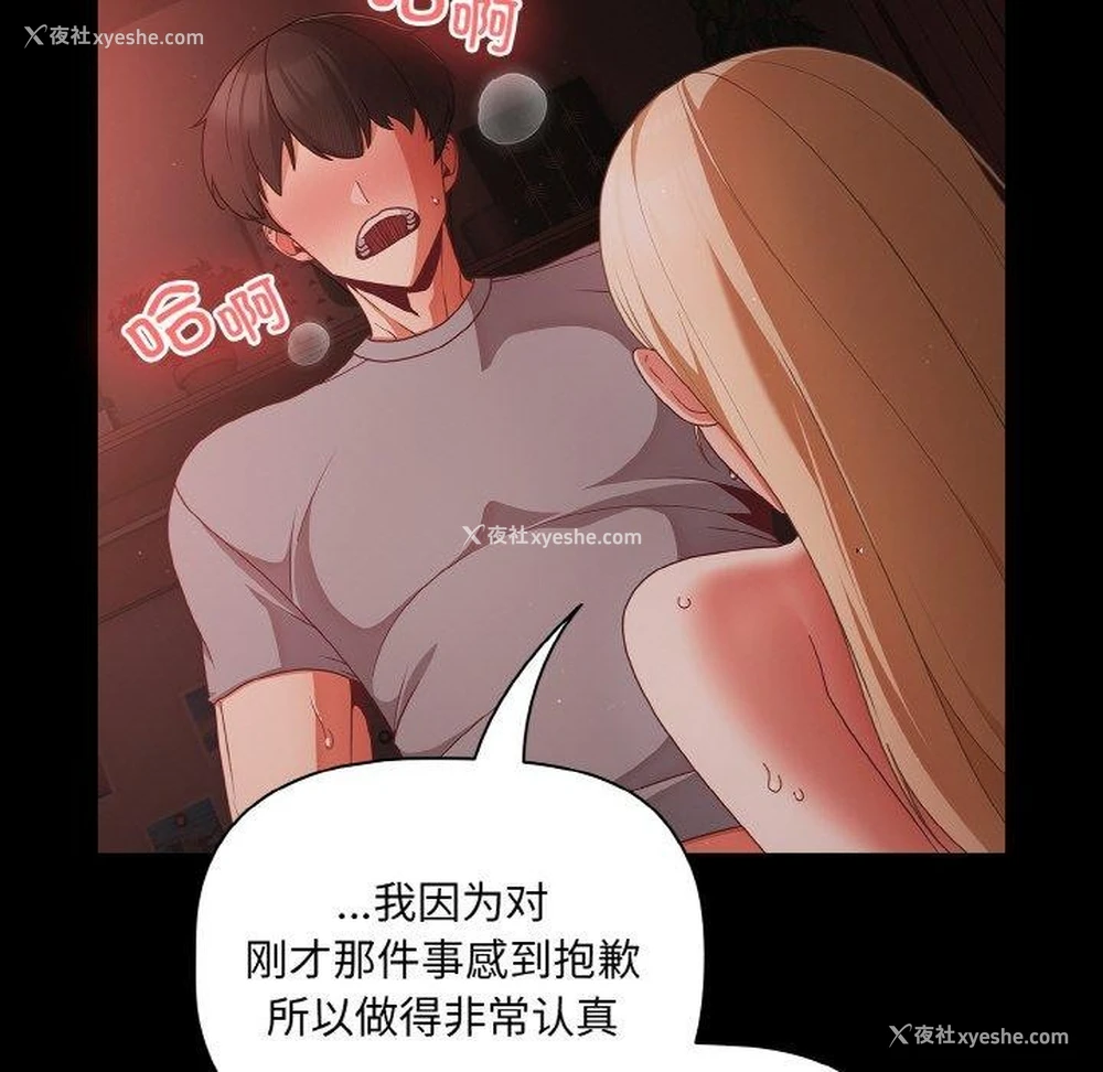 138P - 幸福来得太突然