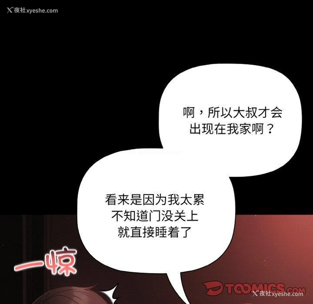 45P - 幸福来得太突然