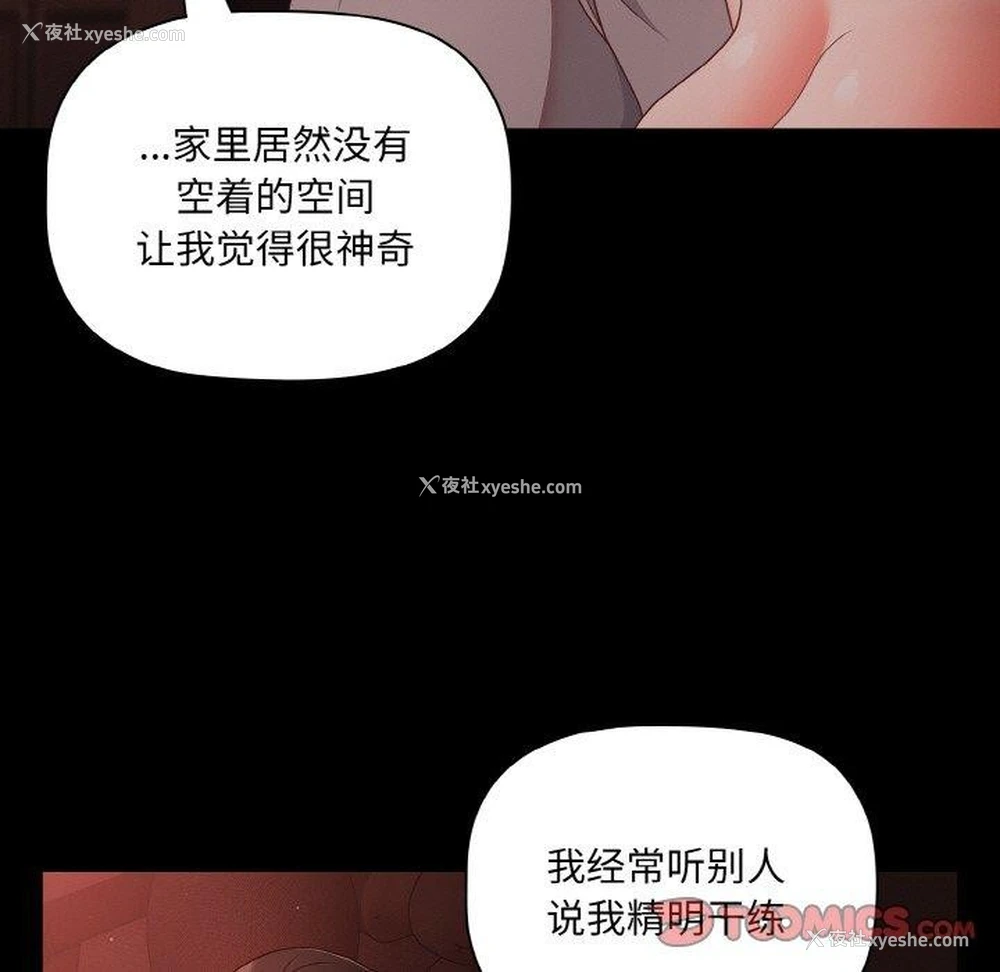 69P - 幸福来得太突然