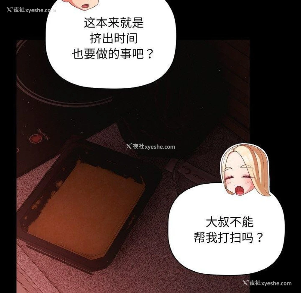 76P - 幸福来得太突然
