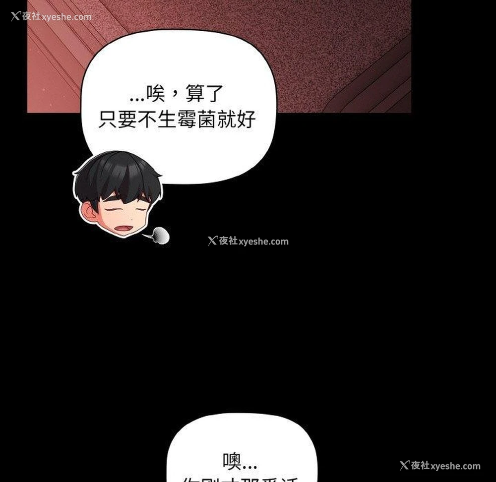 77P - 幸福来得太突然
