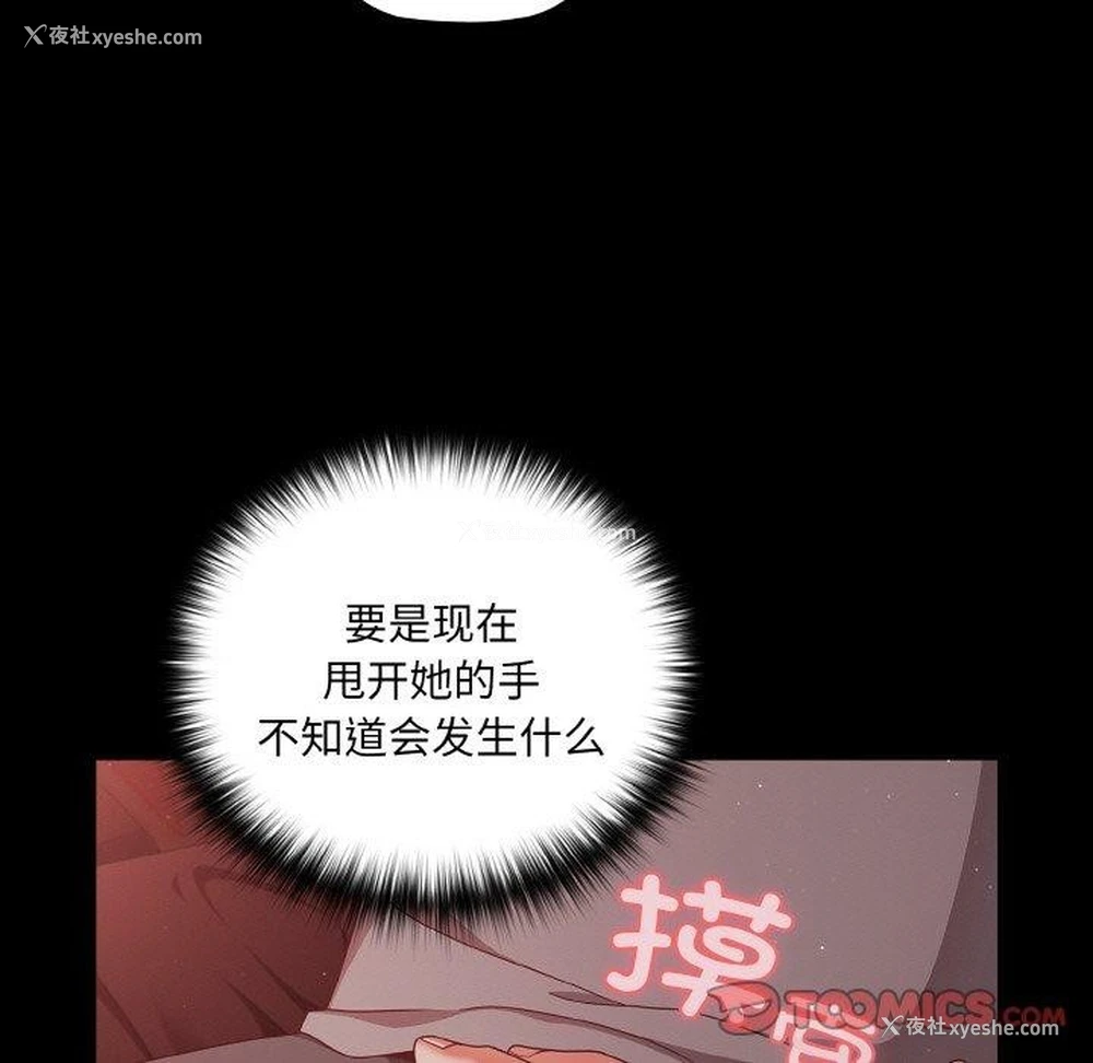 81P - 幸福来得太突然