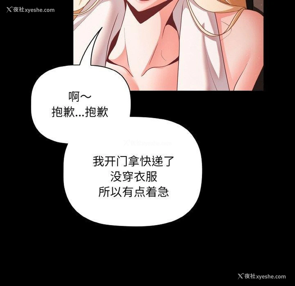 8P - 幸福来得太突然