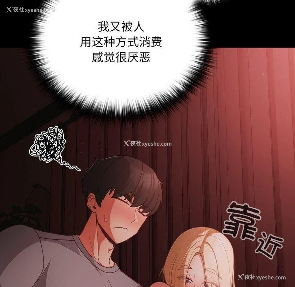 86P - 幸福来得太突然