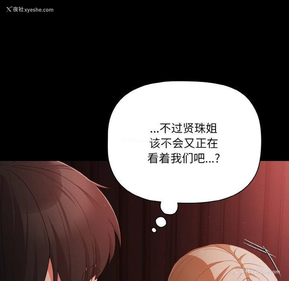 88P - 幸福来得太突然