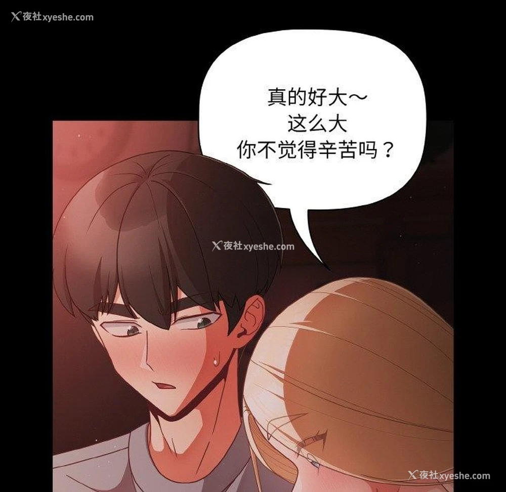 92P - 幸福来得太突然