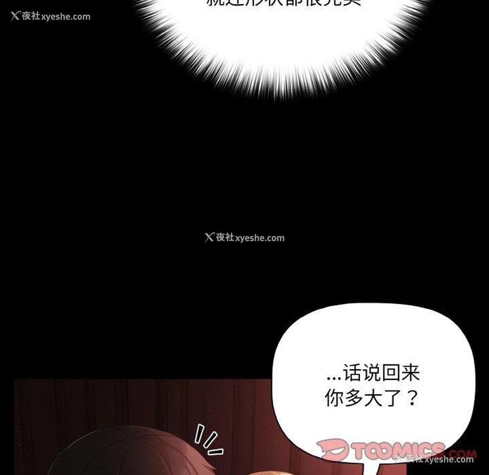 99P - 幸福来得太突然