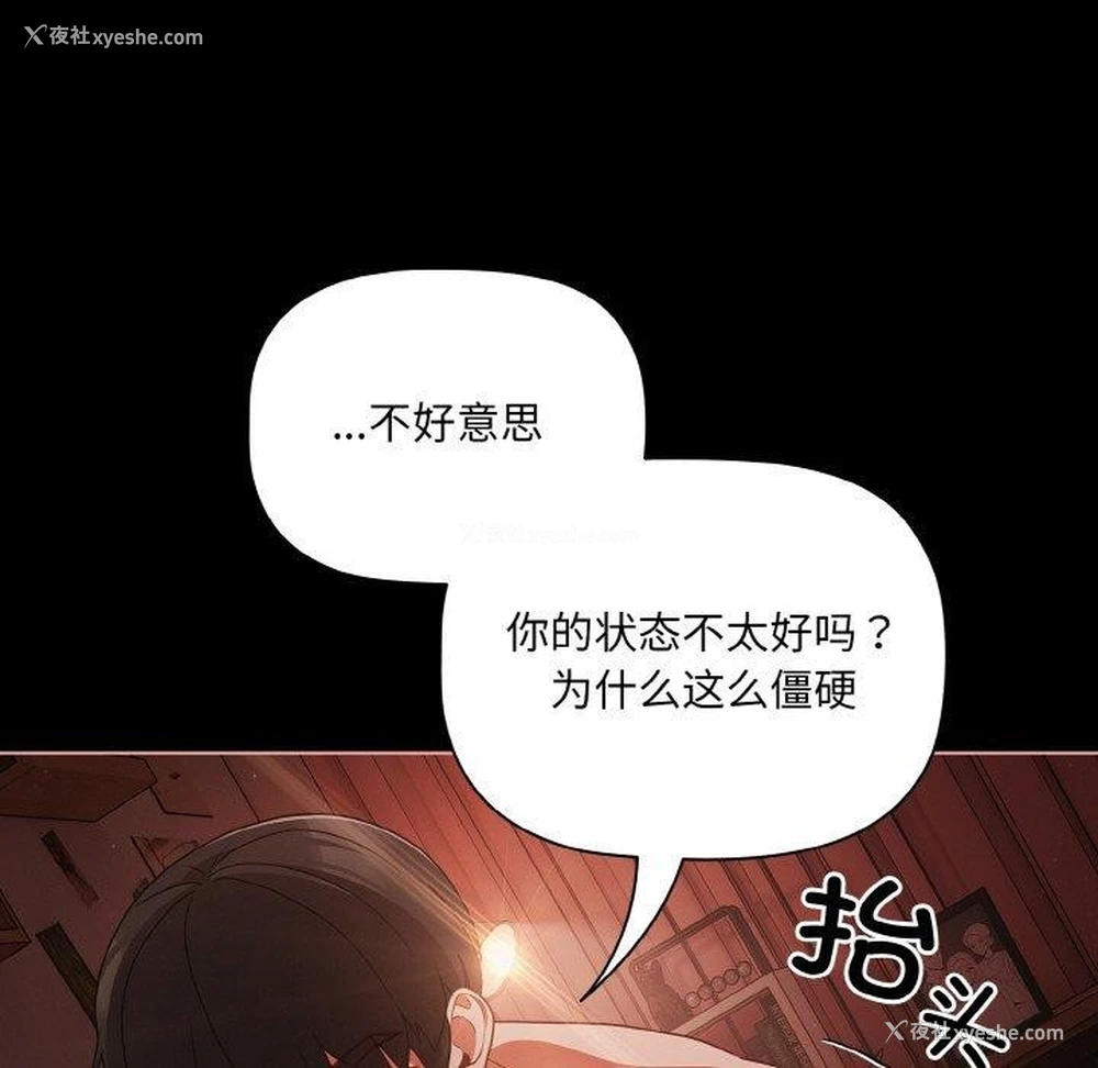103P - 幸福来得太突然