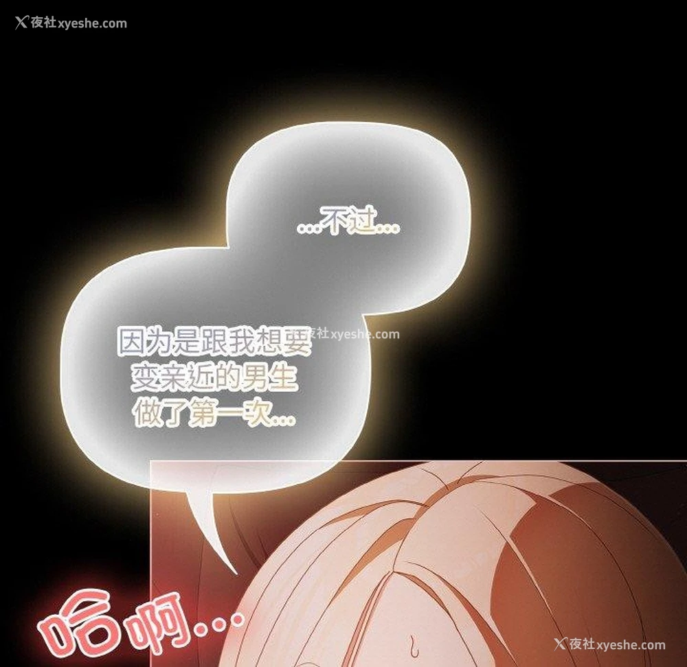 136P - 幸福来得太突然