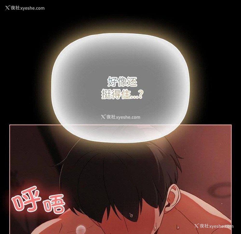 138P - 幸福来得太突然