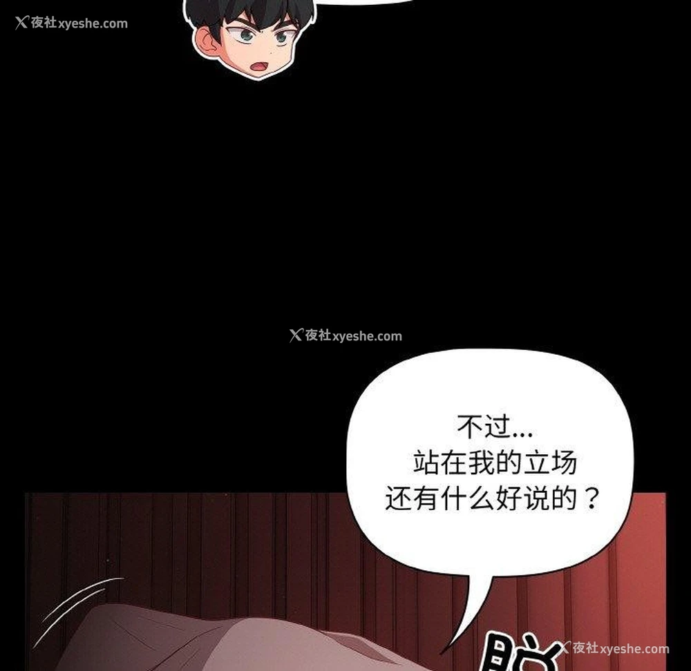 53P - 幸福来得太突然