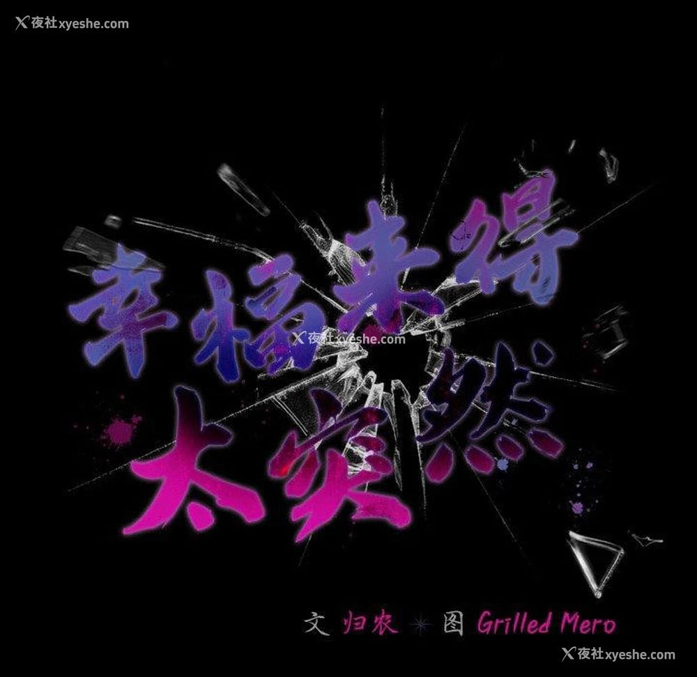 61P - 幸福来得太突然