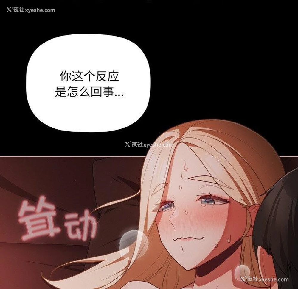 81P - 幸福来得太突然