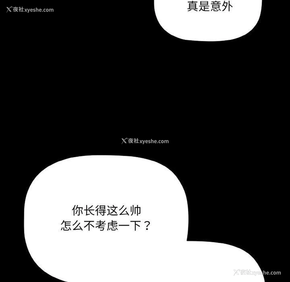8P - 幸福来得太突然