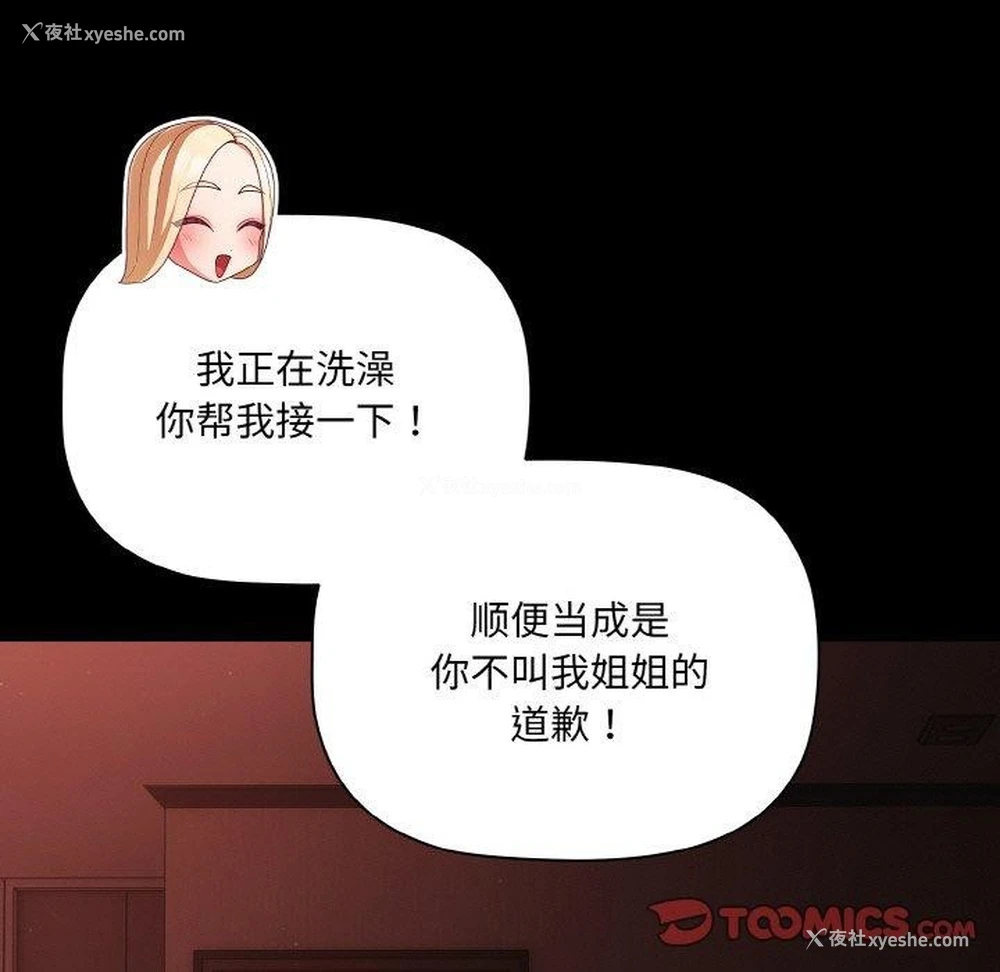 105P - 幸福来得太突然