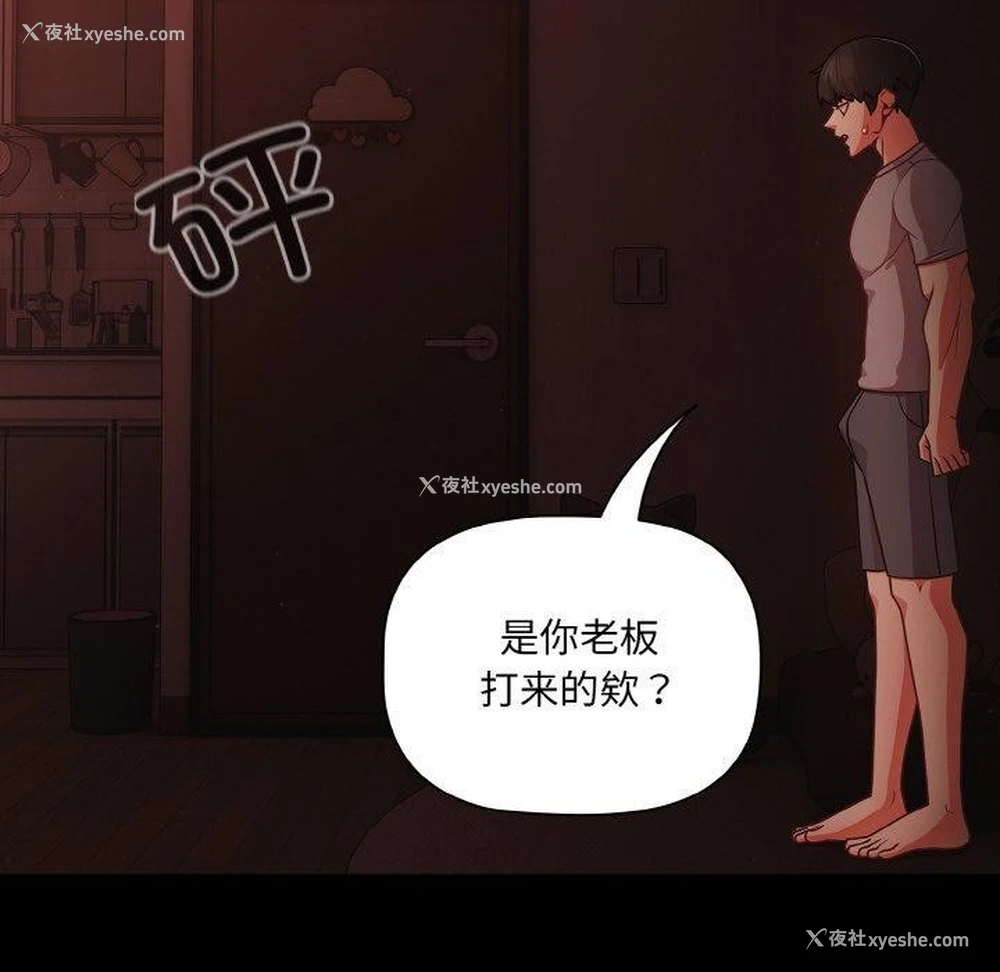 106P - 幸福来得太突然