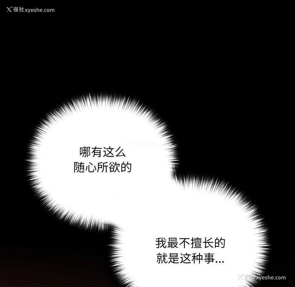 109P - 幸福来得太突然