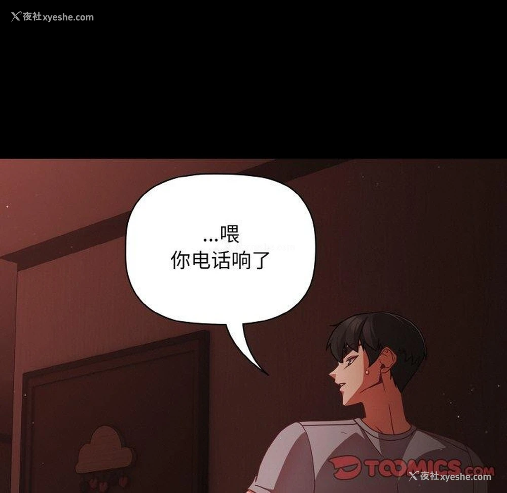 99P - 幸福来得太突然