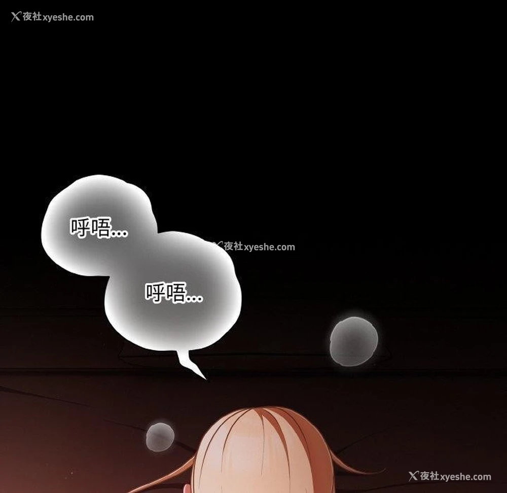 110P - 幸福来得太突然