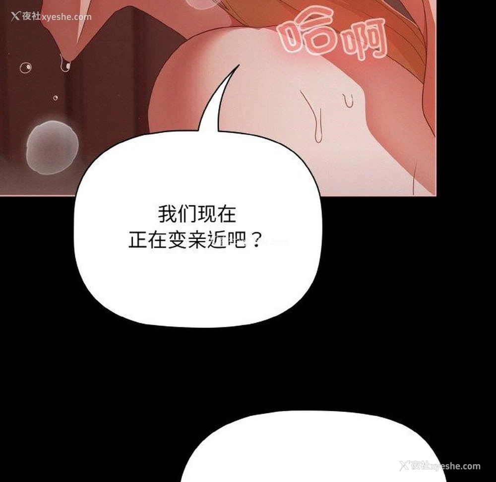 23P - 幸福来得太突然