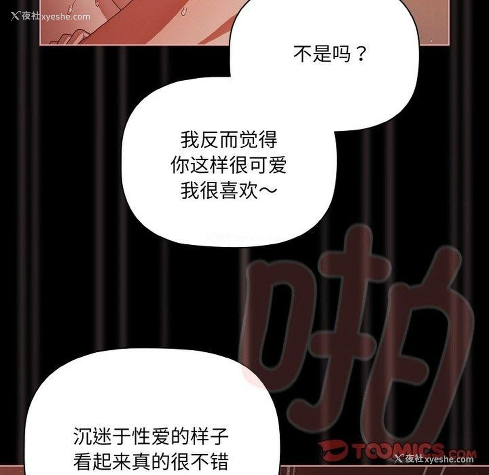 57P - 幸福来得太突然