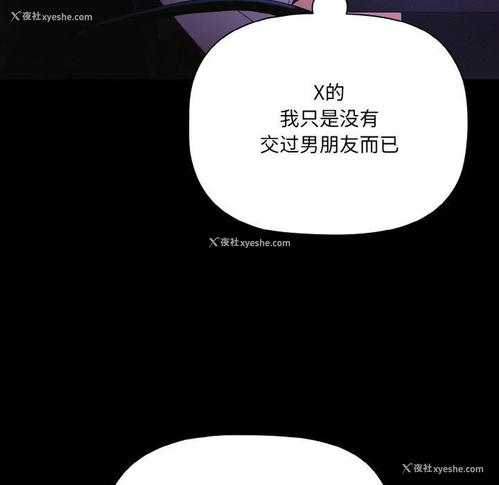 110P - 幸福来得太突然